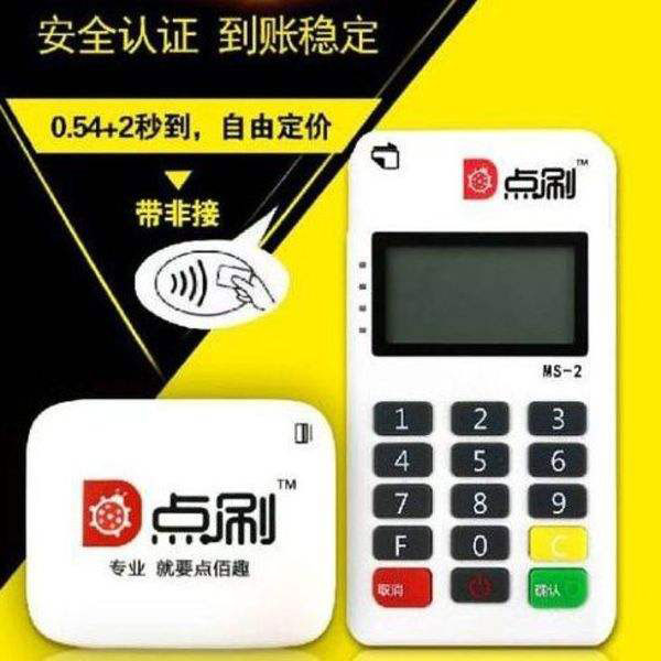 為什么市場上的POS機(jī)費(fèi)率不一樣？