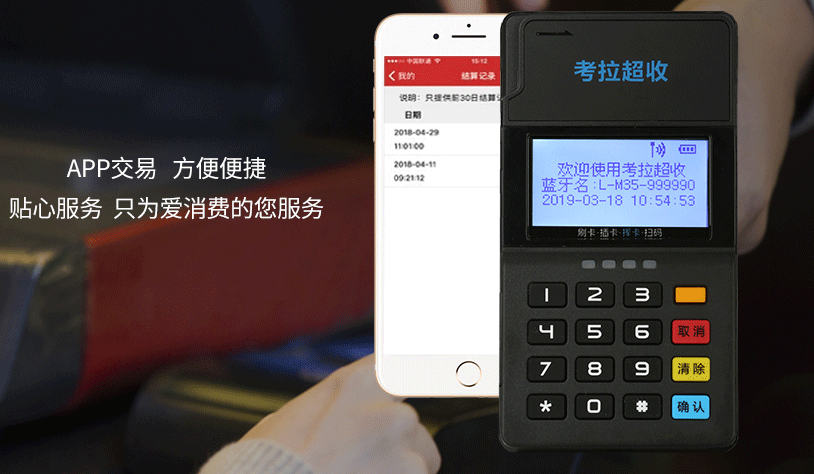 使用POS機(jī)會(huì)影響個(gè)人征信嗎？