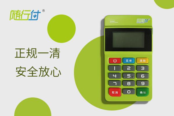 POS機無法自選商戶，怎么樣刷卡才安全？