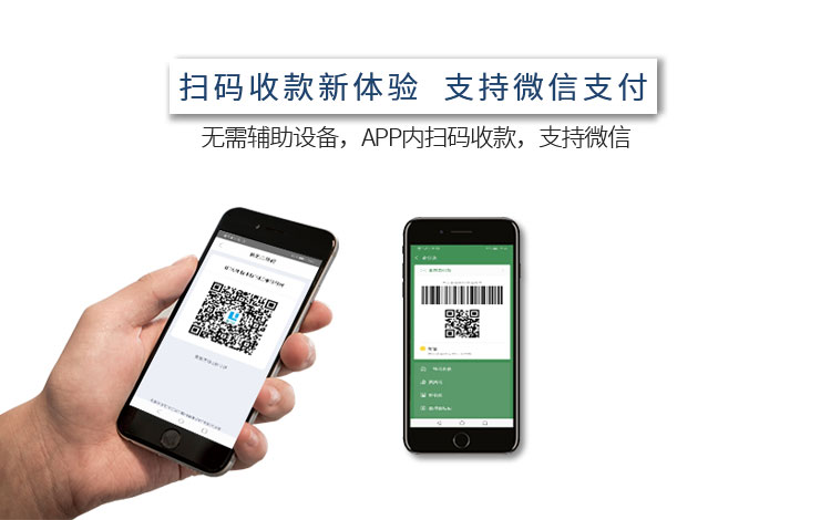 什么是手刷POS機(jī)，辦理手刷POS機(jī)好嗎？