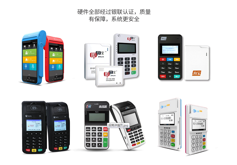瑞銀信POS機(jī)安全嗎？可以相信瑞銀信POS機(jī)嗎？