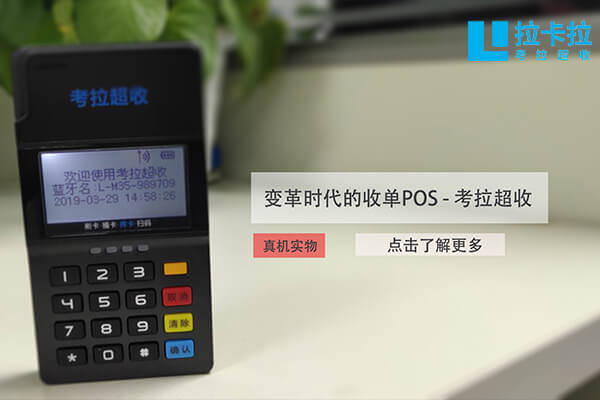 如何辦理POS機(jī)刷卡機(jī)？個(gè)人辦理刷卡機(jī)可以通過銀行嗎？