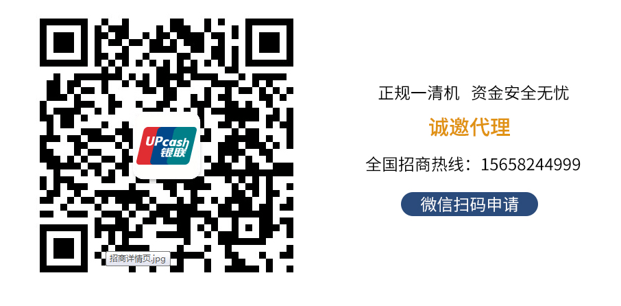 河南pos機(jī)辦理為什么需要個(gè)人信息？