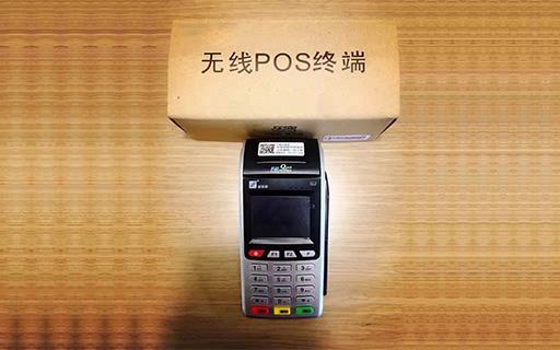 昆明pos機(jī)怎么辦理？pos機(jī)是不是費(fèi)率低的比較好呢？