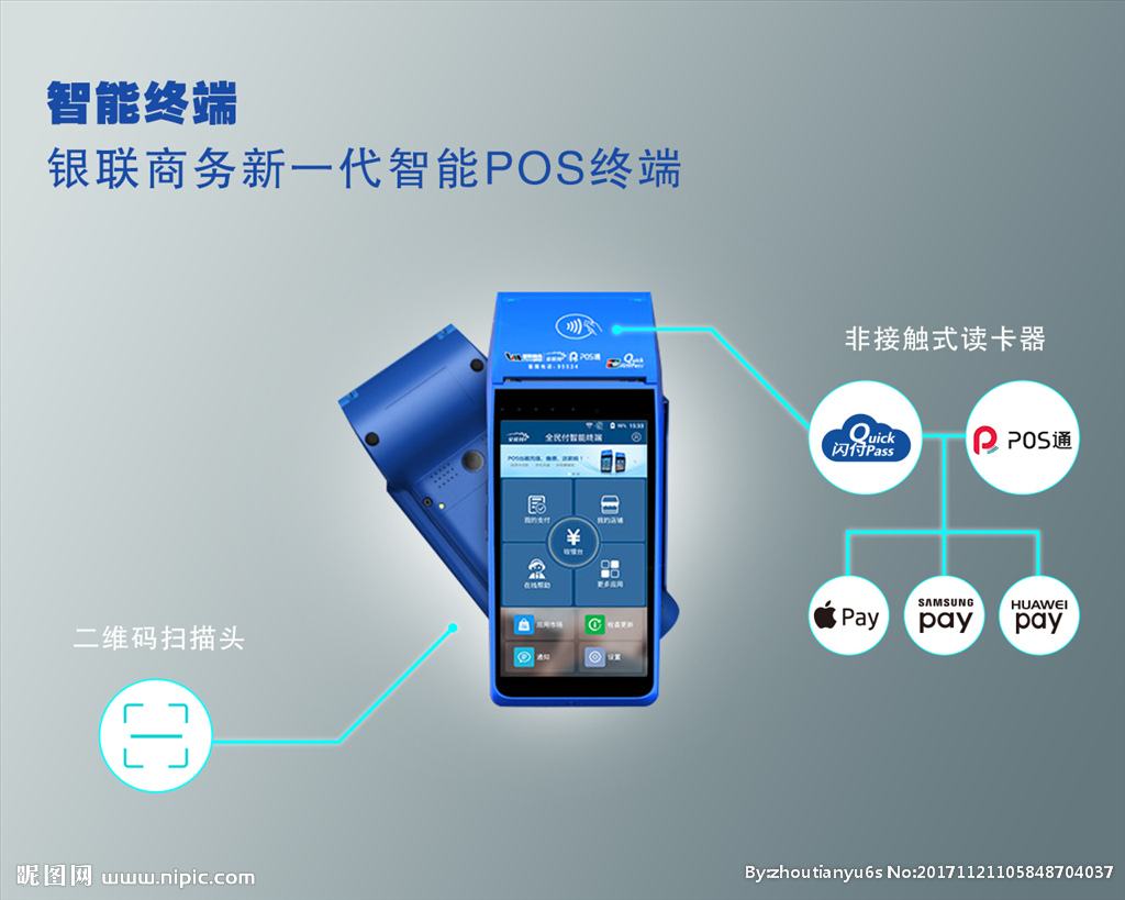 銀聯(lián)商戶pos機(jī)辦理有哪些途徑？如何辦理銀聯(lián)商戶pos機(jī)呢？