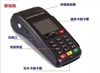 個人辦理哪種POS機，對信用卡比較好？