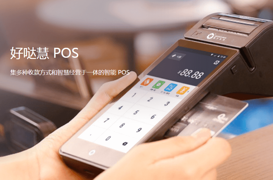 什么是境外POS機(jī)，辦理境外POS機(jī)有什么好處？