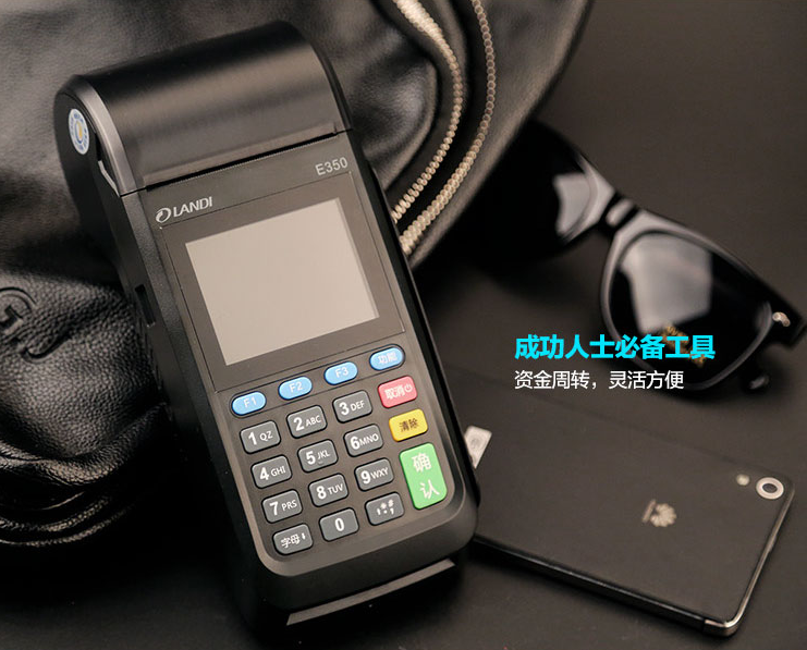POS機(jī)辦理，控制好三個(gè)因素避免風(fēng)險(xiǎn)