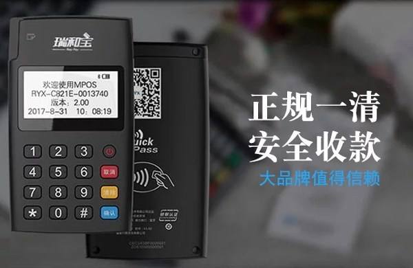 POS機(jī)辦理哪個(gè)牌子最正規(guī)？正規(guī)poss機(jī)有哪些？