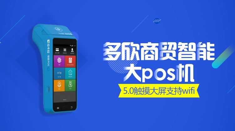 POS機(jī)辦理拒絕下列幾種情況，倒貼錢(qián)也不要！