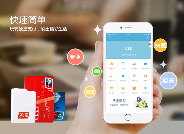 POS機怎么辦理？一篇文章告訴你快速辦POS機方法！