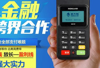 銀聯(lián)pos機(jī)去哪里辦理比較好？可以找第三方代理機(jī)構(gòu)嗎？