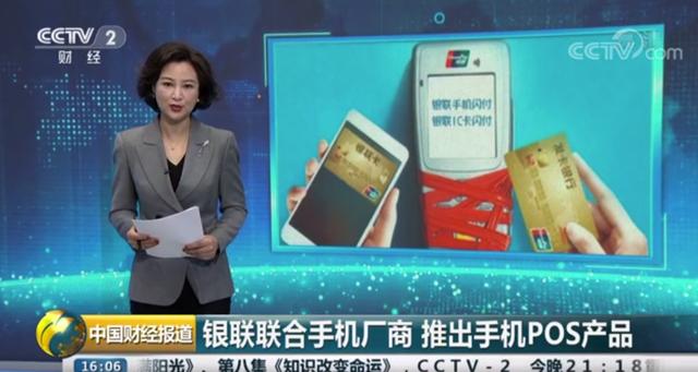 聯(lián)網(wǎng)POS呈現(xiàn)下跌趨勢(shì)！黑馬的面市或?qū)⒌醮蛴杏布杀镜腜OS終端