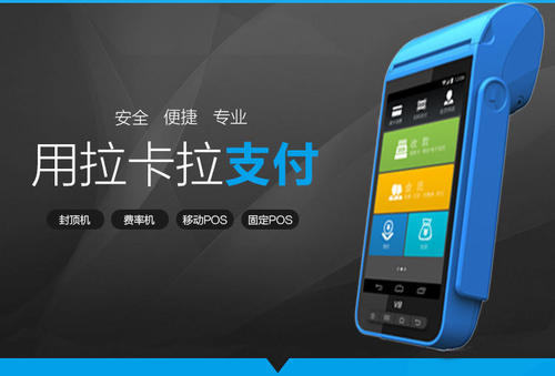 解答：個人POS機咋辦理？辦理流程是什么樣子的？