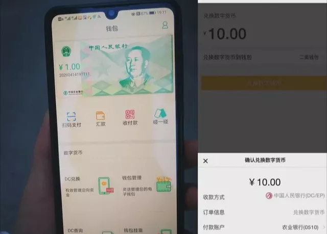 免提現(xiàn)手續(xù)費(fèi)，還比支付寶、微信支付更好用，數(shù)字貨幣砍獲高評(píng)價(jià)