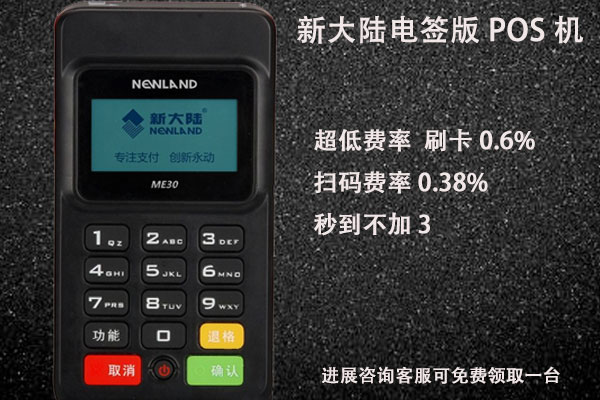 無底線收割！多款POS機(jī)被爆接連上漲流量卡費用，毫無公理可言