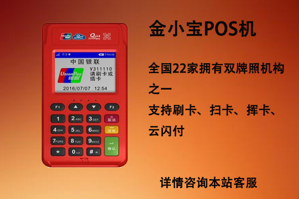 POS機(jī)辦理怎么選擇品牌，哪個(gè)品牌POS機(jī)好？