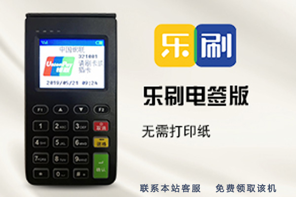 POS機跳碼會帶來什么樣的危害？
