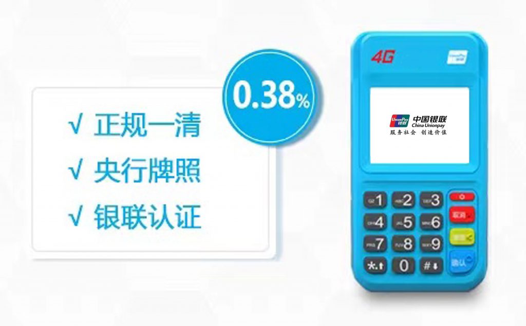 電簽POS機是什么樣的機器？電簽pos機有哪些功能？